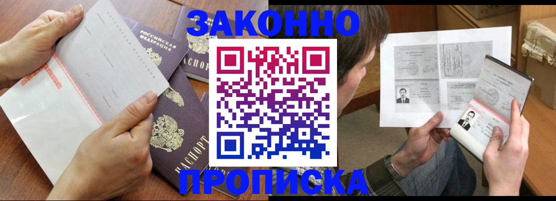 регистрация в Сатке