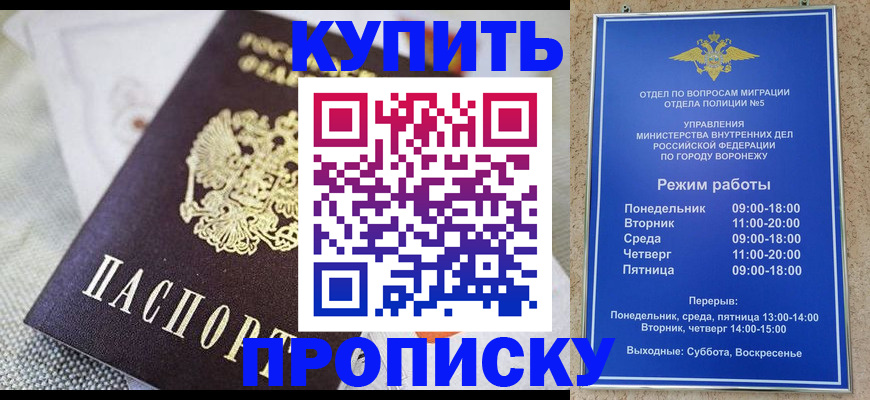 временная регистрация купить в Сатке