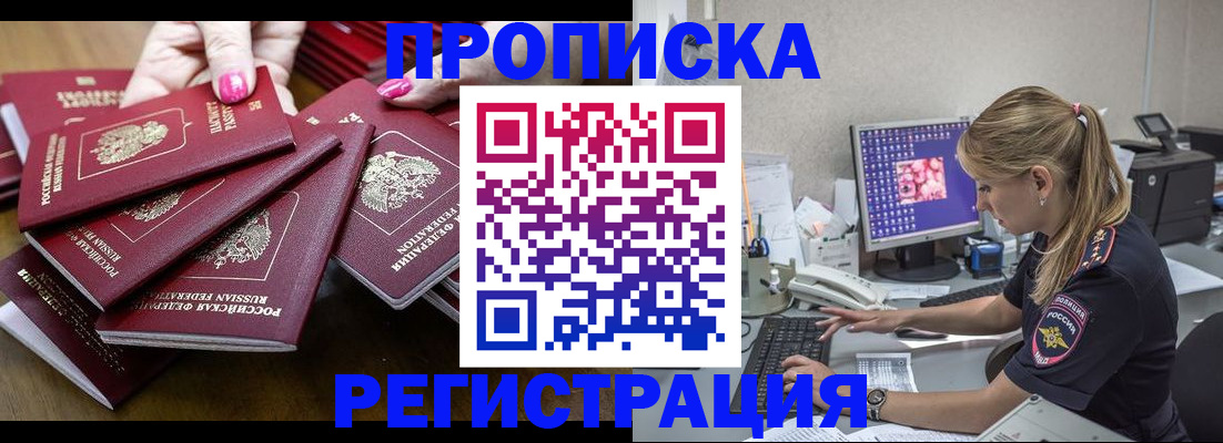 где прописаться в Сатке