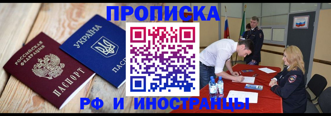 временная регистрация в квартире в Сатке